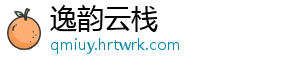 逸韵云栈
